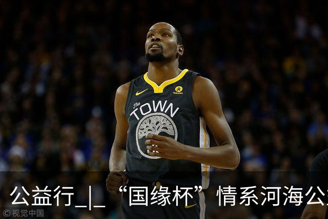 公益行 | “国缘杯”情系河海公益篮球赛圆满落幕