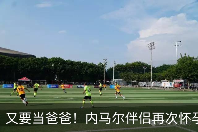 又要当爸爸！内马尔伴侣再次怀孕 两人将迎第三个女儿